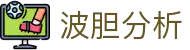 波胆比分App-实时走势分析与官方数据下载